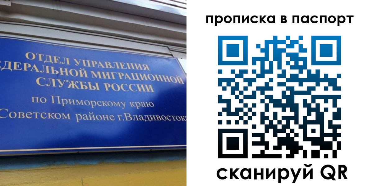 регистрация в Томской области