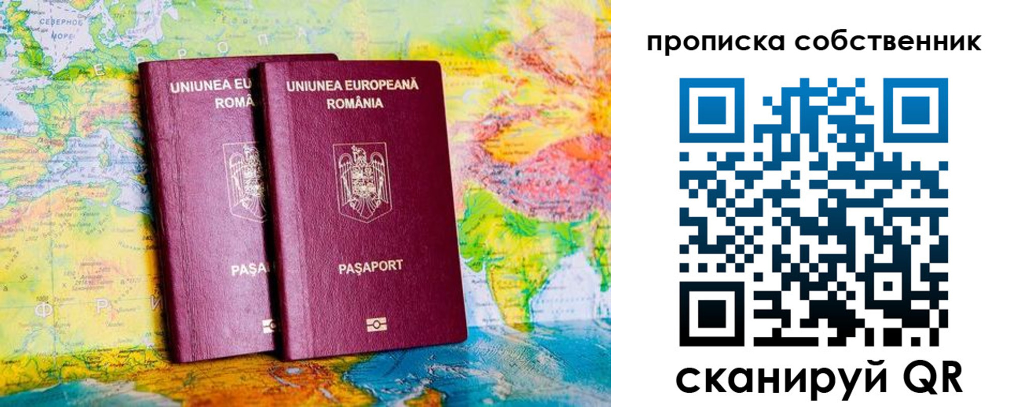 временная регистрация в квартире в Томской области