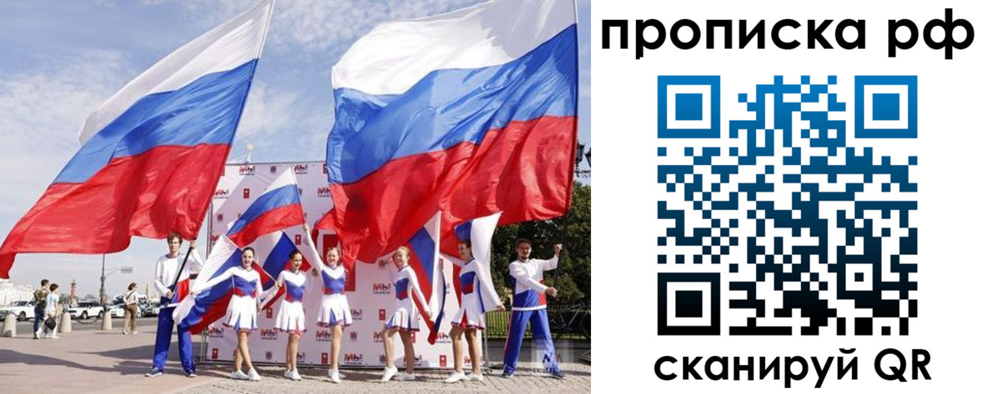 временная регистрация в Томской области
