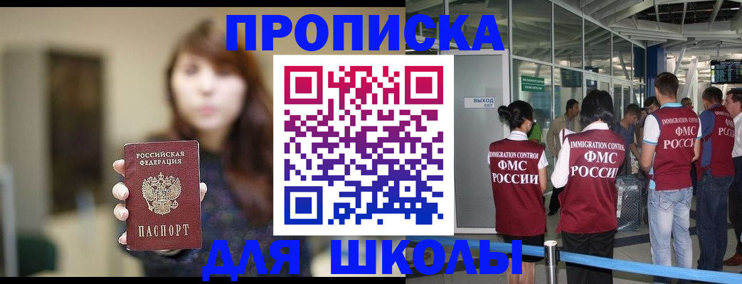 прописка от собственника в Томской области