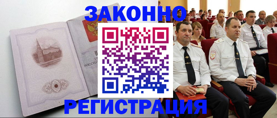 прописка от собственника в Томской области