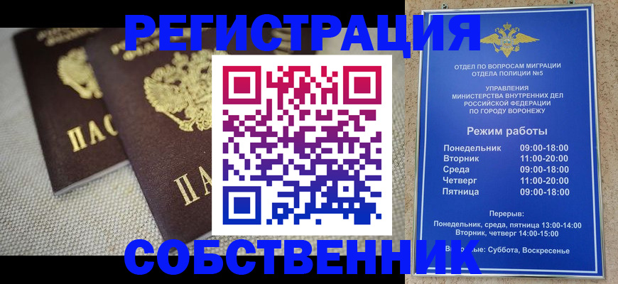 временная регистрация адрес в Томской области