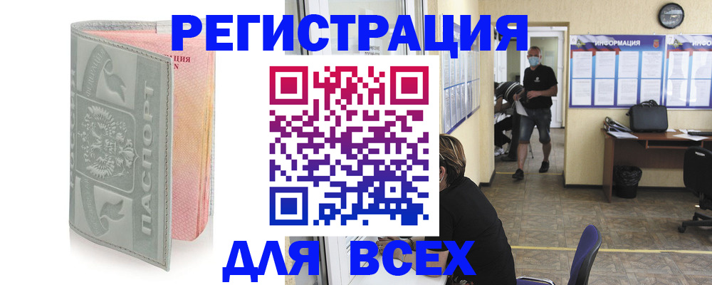 где прописаться в Томской области